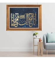 Altın Varaklı Çerçeveli Paspartulu  Tablo dtrt082 (Gold)