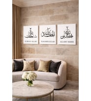 Elhamdülillah Süphan Allah Allahu Ekber 3 lü set çerçeve 20*20 cmdir her biri.no 35