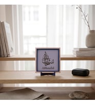 Sübhanallah Temalı Modern Dekoratif Parça, Ev ve Ofis Dekorasyonunu Tamamlayan Estetik Süs 10x10 cm