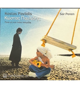 (Plak Değildir CD dir) CD Kostas Pavlidis Sar Penen CD (Karışık)