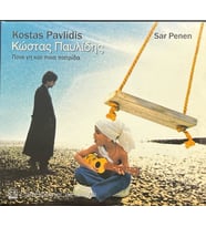 (Plak Değildir CD dir) CD Kostas Pavlidis Sar Penen CD (Karışık)