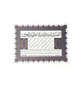 Tıpkıbasım Celi Divani 36x46cm (hat Tablo, Hediye Tablo, Protokol Hediye, Ev Dekorasyon)