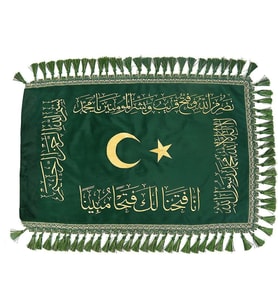 Nakışlı Fetih Sancağı Nasrumminallah- نَصْرٌ مِنْ اَللهِ وَفَتْحٌ قَرِيبٌ وَبَشِّرِ الْمُؤْمِنِينَ (60*110 cm)-Yeşil