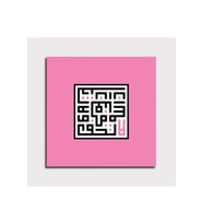 Kufi Hat Arapça Tablo - 107616 - 70x70 Cm