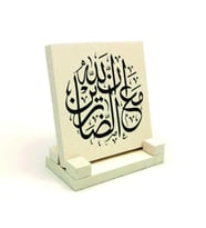 “Allah sabredenlerle beraberdir” [Bakara 153]Yazılı Doğaltaş Masaüstlük