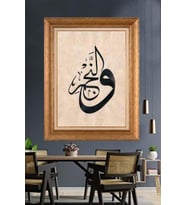 Altın Varaklı  Çerçeveli Paspartulu Tablo ndd780 (Gold)
