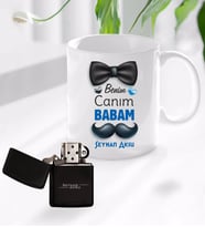 BK Gift Kişiye Özel Canım Babam Tasarımlı Kupa Bardak ve Benzinli Çakmak Seti-2 (Model 1)