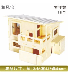 Pazarız 3D Ahşap Puzzle Yapboz Maket Modern Ev Boyanabilir