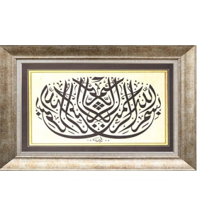 GÜMÜŞ ÇERÇEVELİ TABLO N536
