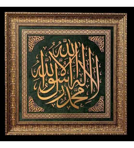 İslami Tablo 94x94 cm Naht Sanatı El Yapımı  Dekoratif Çerçeveli''KELİME-İ TEVHİD''
