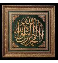 İslami Tablo 94x94 cm Naht Sanatı El Yapımı  Dekoratif Çerçeveli''KELİME-İ TEVHİD''