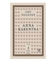 Anna Karenina Cilt 1