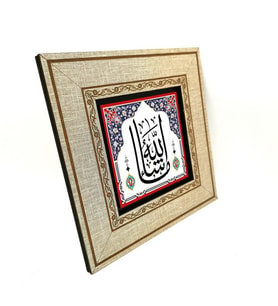 "Maşallah" Yazılı MDF Tablo
