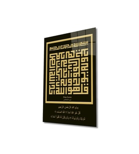 İhlas Suresi Kufi Yazı Cam Tablo İslami Dini Modern Ev Ofis Salon Hediyelik Büyük Tablo Duvar Dekoru (Çok Renkli)