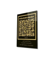 İhlas Suresi Kufi Yazı Cam Tablo İslami Dini Modern Ev Ofis Salon Hediyelik Büyük Tablo Duvar Dekoru (Çok Renkli)