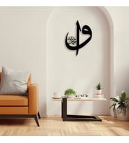 ALPHA METAL DESIGN - Elif Vav Metal Duvar Tablosu - Siyah Altın Renk İslami Tablo - Hat Yazılı Tablo - Ev Dekorasyon AMD5040 (Siyah)