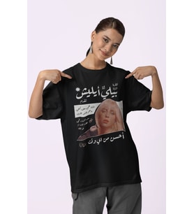 Tasarım Billie Eilish Baskılı Unisex Oversize Şarkıcı Tişört