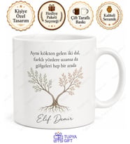 Kardeş İçin Mesajlı Hediyelik Baskılı Kupa Bardak Aile Hediyesi