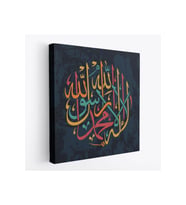 La İlahe İllallah Muhammeden Resulullah Yazılı Dekoratif Kanvas Tablo-3287