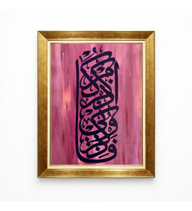 Tablore Pembe Zemin Modern Hat Sanatı Altın Çerçeveli İslami Tablo