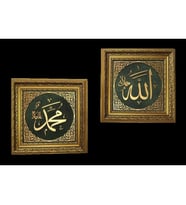 İslami Tablo 48x48 cm El Yapımı Naht Sanatı Çerçeveli 2'li Takım Allah (C.C),Muhammed(SAV)
