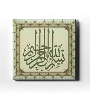 Besmele Motifli  Hat Tablo HATK120