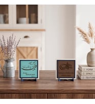 Modern ve Şık Mekânlar İçin Ferahlık Ayeti Kombini ve Özel Deri Besmele Detaylı İkili Aksesuar 10x10 cm, Açık Kahve - Turkuaz