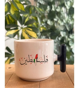 Tanem Filisin, Kudüs, Gazze Temalı Hediyelik Özel T Kupa Bardak (Arapça Yazılı Filistin Özel Tasarım)