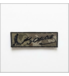 Atatürk Kocatepe İsimlik - Kamuflaj Ajanda Uyumlu - 4cm x 12 cm