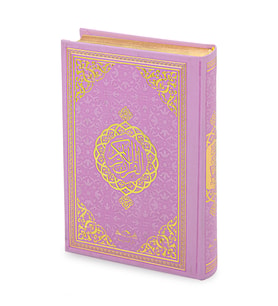 Kuranı Kerim - Sade Arapça - Hafız Boy - Pembe Renk - Medrese Kitabevi - Medine Hatlı
