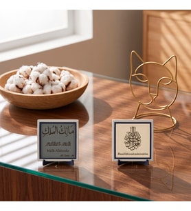 10x10 cm İkili Stantlı Egemenlik Ayeti ve Orijinal Metinli Bismillâhirrahmânirrahîm Ofis Masaları İçin Değerli Bir Hatıra Seçeneği 10x10 cm, Pudra - Kül Gri