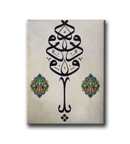 Ya-Vedüd Hat Tablo HATD110