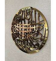 Nazar Ayeti İslami Tablo (Gold)