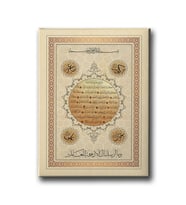 Hilye-i Şerif  Tablo HŞD102