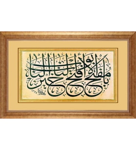 ALTIN ÇERÇEVELİ PASPARTULU TABLO CR1079