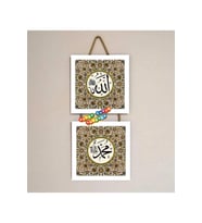 Otantik Hediyelik 2 Li Allah & Hz. Muhammed Seti