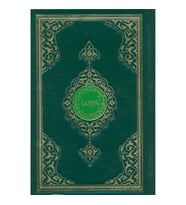 Kur'an-ı Kerim Orta Boy-Renkli-Sade