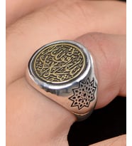 Maşallah ALLAH'TAN BAŞKA GÜÇ VE KUVVET YOKTUR Yazlı 925 Ayar Gümüş Erkek Yüzüğü