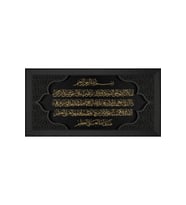 Etnik Motifli Kanvas Tablo 50 x 70 cm Siyah Çerçeve