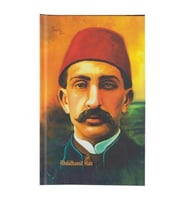 DARK İSTANBUL OSMANLI PADİŞAHLARI SERİSİ SERT KAPAK ÇİZGİSİZ NOT DEFTERİ ABDÜLHAMİT HAN