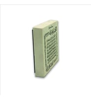 Bereket Duası (Karınca Duası) Baskılı Doğaltaş  Magnet(KH-077)Buzdolabı Süsü