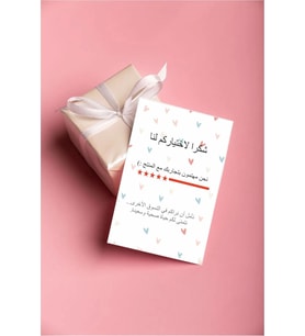 Arapça Teşekkür Kartı / Shukran Arabic Card / 50 Adet (piece)