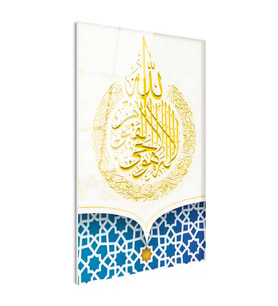 Tamperli Gerçek Cam Tablo Allah Lafzı Daire İstifli Altın Renk Dini İslami Tablo Duvar Dekoru