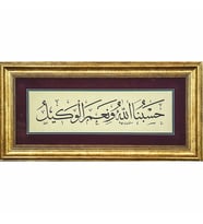 İslami Tablo 64x32 cm Hat Sanatı El Yazması Çerçeveli ''Hasbunallahu ve ni'mel vekil''