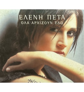 (Plak Değildir CD dir) CD Eleni Peta It All Starts Here CD (Karışık)