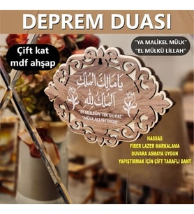 Deprem Duası Tablo Ya Malikel Mulk Kemence Renk Tarama 20*13,5