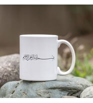Besmele Model Bardak - Bismillahirrahmanirrahim Bardağı