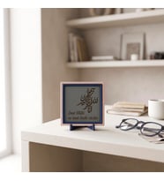 Çağdaş Tasarım İnnâ lillâhi ve innâ ileyhi râciûn Yazılı Dekoratif Aksesuar, Sizin İçin 10x10 cm