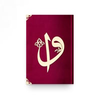Hayrat Neşriyat Kadife Ciltli Elif-Vav Desenli Orta Boy Hediyelik Kur'an-ı Kerim (Bordo)