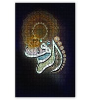 Cakapuzzle El Arrauf Allahın Adı Puzzle Yapboz MDF (Ahşap) (500 Parça)